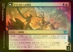 画像2: [FOIL] アズゴルへの侵攻/Invasion of Azgol 【日本語版】 [MOM-金U]