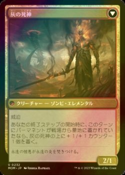 画像3: [FOIL] アズゴルへの侵攻/Invasion of Azgol 【日本語版】 [MOM-金U]