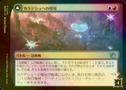 画像2: [FOIL] カラデシュへの侵攻/Invasion of Kaladesh 【日本語版】 [MOM-金U]