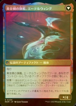 画像3: [FOIL] カラデシュへの侵攻/Invasion of Kaladesh 【日本語版】 [MOM-金U]