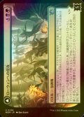 [FOIL] ローウィンへの侵攻/Invasion of Lorwyn 【日本語版】 [MOM-金U]