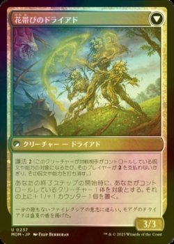 画像3: [FOIL] モアグへの侵攻/Invasion of Moag 【日本語版】 [MOM-金U]