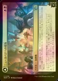 [FOIL] ニューカペナへの侵攻/Invasion of New Capenna 【日本語版】 [MOM-金U]