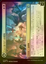 [FOIL] ニューカペナへの侵攻/Invasion of New Capenna 【日本語版】 [MOM-金U]