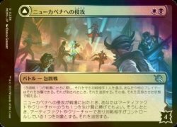 画像2: [FOIL] ニューカペナへの侵攻/Invasion of New Capenna 【日本語版】 [MOM-金U]