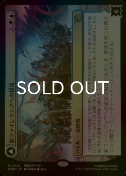 画像1: [FOIL] 新ファイレクシアへの侵攻/Invasion of New Phyrexia (海外産ブースター版) 【日本語版】 [MOM-金MR]