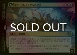 画像2: [FOIL] 新ファイレクシアへの侵攻/Invasion of New Phyrexia (海外産ブースター版) 【日本語版】 [MOM-金MR]