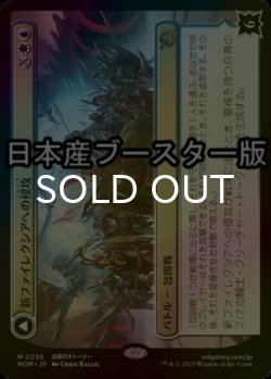 画像1: [FOIL] 新ファイレクシアへの侵攻/Invasion of New Phyrexia ● (日本産ブースター版) 【日本語版】 [MOM-金MR]