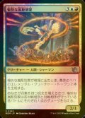 [FOIL] 愉快な嵐彫刻家/Joyful Stormsculptor 【日本語版】 [MOM-金U]