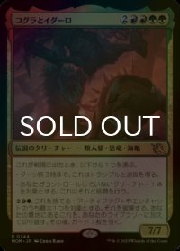 [FOIL] コグラとイダーロ/Kogla and Yidaro 【日本語版】 [MOM-金R]