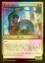 [FOIL] 鏡の盾の重装歩兵/Mirror-Shield Hoplite 【日本語版】 [MOM-金U]