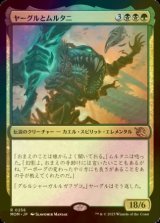 [FOIL] ヤーグルとムルタニ/Yargle and Multani 【日本語版】 [MOM-金R]