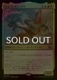 [FOIL] ズルゴとオジュタイ/Zurgo and Ojutai (海外産ブースター版) 【日本語版】 [MOM-金MR]