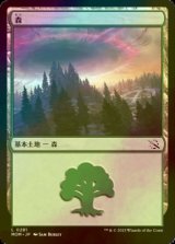 [FOIL] 森/Forest No.281 【日本語版】 [MOM-土地C]