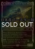 [FOIL] 光輝の夜明け、ヘリオッド/Heliod, the Radiant Dawn ● (ショーケース・日本産ブースター版) 【英語版】 [MOM-白R]