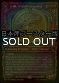 [FOIL] 原初の征服者、エターリ/Etali, Primal Conqueror ● (ショーケース・日本産ブースター版) 【英語版】 [MOM-赤R]