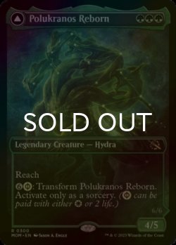画像1: [FOIL] ポルクラノスの再誕/Polukranos Reborn (ショーケース・海外産ブースター版) 【英語版】 [MOM-緑R]