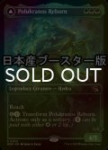 [FOIL] ポルクラノスの再誕/Polukranos Reborn ● (全面アート・日本産ブースター版) 【英語版】 [MOM-緑R]