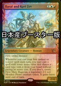 [FOIL] バラルとカーリ・ゼヴ/Baral and Kari Zev ● (ショーケース・日本産ブースター版) 【英語版】 [MOM-金R]