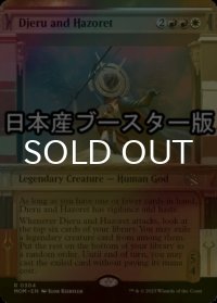 [FOIL] デジェルとハゾレト/Djeru and Hazoret ● (ショーケース・日本産ブースター版) 【英語版】 [MOM-金R]