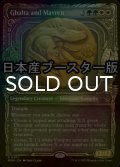 [FOIL] ガルタとマーブレン/Ghalta and Mavren ● (ショーケース・日本産ブースター版) 【英語版】 [MOM-金R]