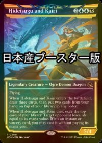 [FOIL] 碑出告と開璃/Hidetsugu and Kairi ● (ショーケース・日本産ブースター版) 【英語版】 [MOM-金R]