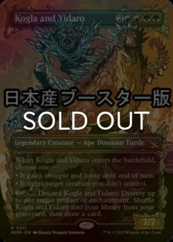 画像1: [FOIL] コグラとイダーロ/Kogla and Yidaro ● (ショーケース・日本産ブースター版) 【英語版】 [MOM-金R]
