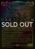 [FOIL] クロクサとクノロス/Kroxa and Kunoros ● (全面アート・日本産ブースター版) 【英語版】 [MOM-金MR]
