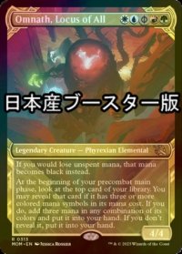 [FOIL] 万物の座、オムナス/Omnath, Locus of All ● (ショーケース・日本産ブースター版) 【英語版】 [MOM-金R]