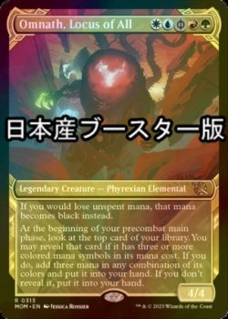 画像1: [FOIL] 万物の座、オムナス/Omnath, Locus of All ● (ショーケース・日本産ブースター版) 【英語版】 [MOM-金R]