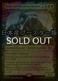 [FOIL] サリアとギトラグの怪物/Thalia and The Gitrog Monster ● (ショーケース・日本産ブースター版) 【英語版】 [MOM-金MR]