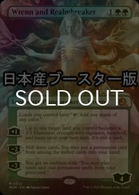 [FOIL] レンと次元壊し/Wrenn and Realmbreaker ● (全面アート・日本産ブースター版) 【英語版】 [MOM-緑MR]