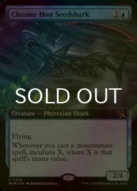 [FOIL] 金属の徒党の種子鮫/Chrome Host Seedshark (拡張アート版) 【英語版】 [MOM-青R]
