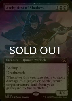 画像1: [FOIL] 影の大司祭/Archpriest of Shadows (拡張アート版) 【英語版】 [MOM-黒R]