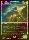 [FOIL] 光輝の夜明け、ヘリオッド/Heliod, the Radiant Dawn (ショーケース・海外産ブースター版) 【日本語版】 [MOM-白R]