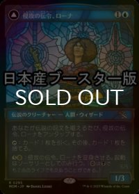 [FOIL] 侵攻の伝令、ローナ/Rona, Herald of Invasion ● (ショーケース・日本産ブースター版) 【日本語版】 [MOM-青R]