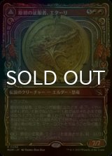 [FOIL] 原初の征服者、エターリ/Etali, Primal Conqueror (ショーケース・海外産ブースター版) 【日本語版】 [MOM-赤R]