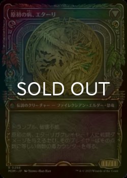 画像2: [FOIL] 原初の征服者、エターリ/Etali, Primal Conqueror (ショーケース・海外産ブースター版) 【日本語版】 [MOM-赤R]