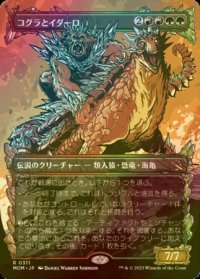 [FOIL] コグラとイダーロ/Kogla and Yidaro (ショーケース・海外産ブースター版) 【日本語版】 [MOM-金R]