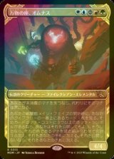 [FOIL] 万物の座、オムナス/Omnath, Locus of All (ショーケース・海外産ブースター版) 【日本語版】 [MOM-金R]