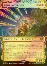 [FOIL] 伝承師、クイントリウス/Quintorius, Loremaster (ショーケース・海外産ブースター版) 【日本語版】 [MOM-金R]