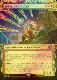 [FOIL] 伝承師、クイントリウス/Quintorius, Loremaster (ショーケース・海外産ブースター版) 【日本語版】 [MOM-金R]