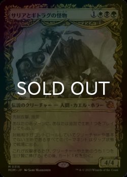 画像1: [FOIL] サリアとギトラグの怪物/Thalia and The Gitrog Monster (ショーケース・海外産ブースター版) 【日本語版】 [MOM-金MR]
