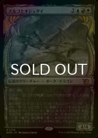 [FOIL] ズルゴとオジュタイ/Zurgo and Ojutai (ショーケース・海外産ブースター版) 【日本語版】 [MOM-金MR]