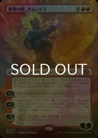 [FOIL] 希望の標、チャンドラ/Chandra, Hope's Beacon (全面アート・海外産ブースター版) 【日本語版】 [MOM-赤MR]
