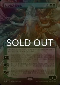[FOIL] レンと次元壊し/Wrenn and Realmbreaker (全面アート・海外産ブースター版) 【日本語版】 [MOM-緑MR]