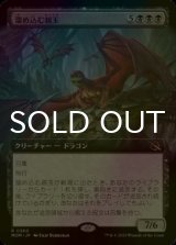 [FOIL] 溜め込む親玉/Hoarding Broodlord (拡張アート版) 【日本語版】 [MOM-黒R]