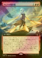 [FOIL] ナヒリの戦争術/Nahiri's Warcrafting (拡張アート版) 【日本語版】 [MOM-赤R]