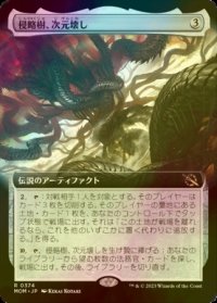 [FOIL] 侵略樹、次元壊し/Realmbreaker, the Invasion Tree (拡張アート版) 【日本語版】 [MOM-灰R]