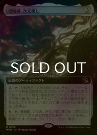 [FOIL] 侵略樹、次元壊し/Realmbreaker, the Invasion Tree (拡張アート版) 【日本語版】 [MOM-灰R]